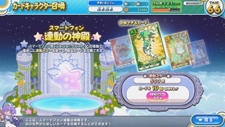 画像ギャラリー No.007のサムネイル画像 / 「ぷよぷよ!!クエスト アーケード」バージョンアップを本日実施。スマホ版との連携強化や，キャラクターおよびボイスが追加