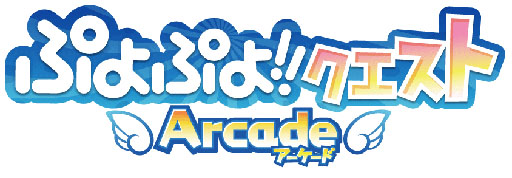 画像ギャラリー No.002のサムネイル画像 / 「ぷよぷよ!!クエスト アーケード」「maimai」で友達との絆を深めるチャンス