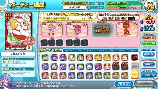 画像ギャラリー No.006のサムネイル画像 / 「ぷよぷよ!!クエスト アーケード」，バージョンアップで新キャラクターが追加に