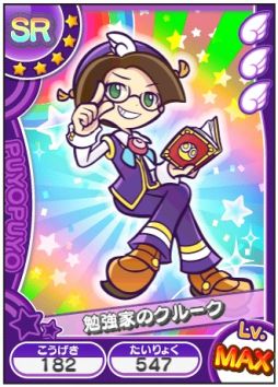 画像ギャラリー No.001のサムネイル画像 / 「ぷよぷよ!!クエスト アーケード」全カードデータを収録したガイドブックが発売