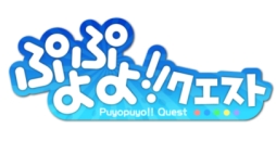 画像ギャラリー No.001のサムネイル画像 / 「ぷよぷよ!!クエスト」がケンタッキー フライドチキンとコラボ。11月1日から