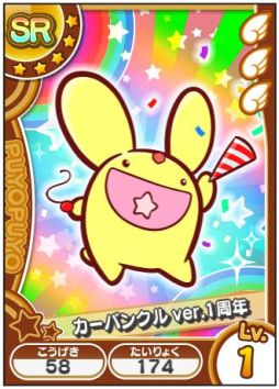 画像ギャラリー No.004のサムネイル画像 / 「ぷよぷよ!!クエスト アーケード」,1周年記念イベントを開催。プレゼントも
