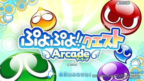 画像ギャラリー No.005のサムネイル画像 / 「ぷよぷよ!!クエストアーケード」Ver.1.4を実装。練習クエストを追加