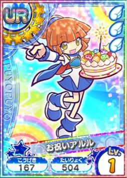 画像ギャラリー No.004のサムネイル画像 / 「ぷよぷよ!!クエスト アーケード」動員数1500万人を記念したキャンペーン