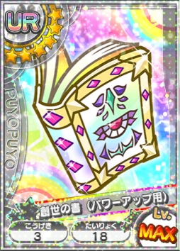 画像ギャラリー No.007のサムネイル画像 / 「ぷよぷよ!!クエスト アーケード」動員数1500万人を記念したキャンペーン
