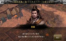 三国志を抱く