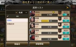 三国志を抱く