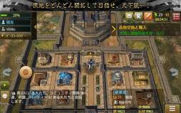三国志を抱く