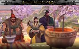 三国志を抱く