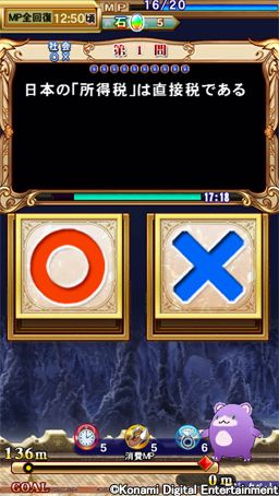 画像ギャラリー No.009のサムネイル画像 / iOS版「クイズマジックアカデミーSP」が配信。授業/検定/クエストを選択可能