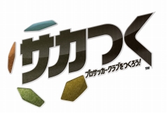 画像ギャラリー No.004のサムネイル画像 / 「サカつく プロサッカークラブをつくろう！」，ライバルクラブオーナー「エストデーラ」の情報のほか，トップメニューや施設といったものに関連するSSが公開