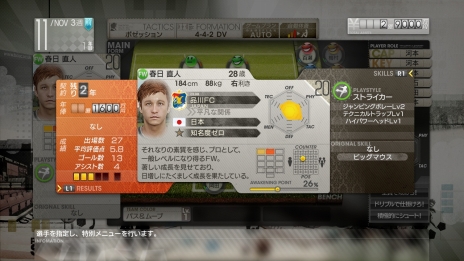 画像ギャラリー No.002のサムネイル画像 / 「サカつく プロサッカークラブをつくろう!」,サカつくシリーズでおなじみの“光プレー”が,これまでより分かりやすくなった新要素として登場