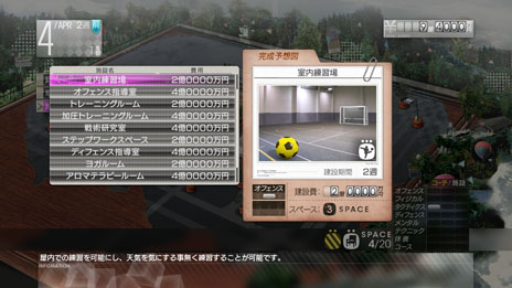 画像ギャラリー No.009のサムネイル画像 / 「サカつく プロサッカークラブをつくろう!」選手育成に関連するシステムの詳細が明らかに。さまざまな練習方法を駆使して自分だけの選手を育てよう