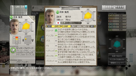 画像ギャラリー No.012のサムネイル画像 / 「サカつく プロサッカークラブをつくろう!」選手育成に関連するシステムの詳細が明らかに。さまざまな練習方法を駆使して自分だけの選手を育てよう