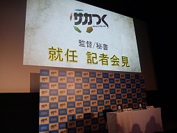 画像ギャラリー No.014のサムネイル画像 / 「サカつく」の発売日は10月10日に決定。予約特典で16歳の「中山雅史」選手や特別衣装バージョンの「ローラ」秘書も