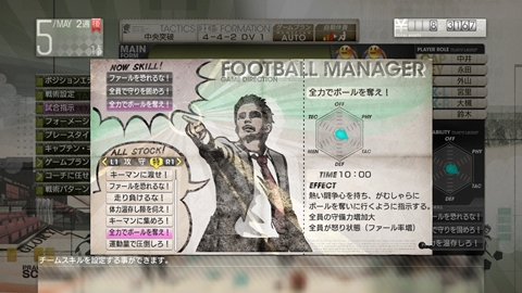 画像ギャラリー No.017のサムネイル画像 / 「サカつく プロサッカークラブをつくろう!」,試合中にプレイヤーが行う“試合指示”を紹介
