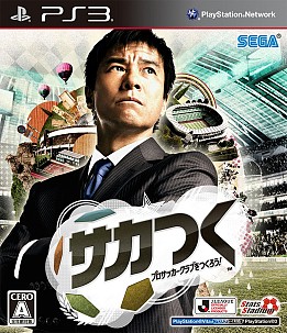 画像ギャラリー No.002のサムネイル画像 / 「サカつく プロサッカークラブをつくろう!」のPS3版とPS Vita版を両方購入した人に「コールドスリープ(選手5人枠)」をプレゼント。DL版の値引きも