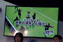 画像ギャラリー No.004のサムネイル画像 / ［TGS 2013］「サカつく プロサッカークラブをつくろう！」ステージレポート。開発者達の実演プレイで，6年越しの“進化”を実感