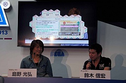 画像ギャラリー No.005のサムネイル画像 / ［TGS 2013］「サカつく プロサッカークラブをつくろう！」ステージレポート。開発者達の実演プレイで，6年越しの“進化”を実感