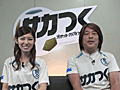 「サカつく プロサッカークラブをつくろう！」，アイドルの橘 ゆりかさんと島野Pが出演するプレイムービー「ゆりっぺと島野Pのはじめてのサカつく Part1」が公開に