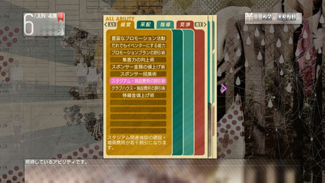 画像ギャラリー No.012のサムネイル画像 / 「サカつく プロサッカークラブをつくろう！」，一新された「監督育成システム」の詳細が公開に。監督に任された業務やアビリティなどを紹介