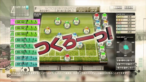 画像ギャラリー No.002のサムネイル画像 / 「サカつく プロサッカークラブをつくろう!」最新TVCM「つくろう篇」「実況篇」の2本が公開に