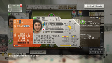 画像ギャラリー No.014のサムネイル画像 / 「サカつく プロサッカークラブをつくろう！」，オリジナル選手を作成できる「エディット選手」の詳細が公開に