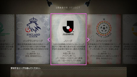 画像ギャラリー No.011のサムネイル画像 / 「サカつく プロサッカークラブをつくろう！」，監督の作成やスポンサーとの契約など，ゲーム開始からシーズンインまでの流れを一挙紹介