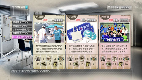 画像ギャラリー No.025のサムネイル画像 / 「サカつく プロサッカークラブをつくろう！」，監督の作成やスポンサーとの契約など，ゲーム開始からシーズンインまでの流れを一挙紹介