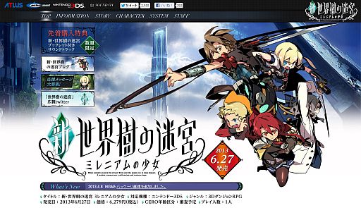 画像ギャラリー No.002のサムネイル画像 / 「新・世界樹の迷宮 ミレニアムの少女」,古代祐三氏が「世界樹の迷宮」のBGMをアレンジした新たなBGMが公式サイトで試聴可能に