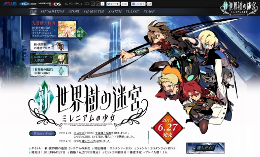 画像ギャラリー No.001のサムネイル画像 / 「新・世界樹の迷宮 ミレニアムの少女」,新キャラ「ローザ」の情報などが公開に