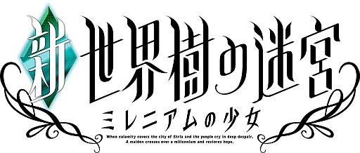 画像ギャラリー No.002のサムネイル画像 / 「新・世界樹の迷宮 ミレニアムの少女」公式サイト更新でストーリーPVが公開
