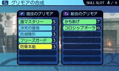 画像ギャラリー No.014のサムネイル画像 / 「新・世界樹の迷宮 ミレニアムの少女」，多彩なスキルをキャラに付与できる「グリモア」やそれを管理する「ギルドハウス」の概要などが公開に