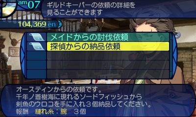 画像ギャラリー No.015のサムネイル画像 / 「新・世界樹の迷宮 ミレニアムの少女」，多彩なスキルをキャラに付与できる「グリモア」やそれを管理する「ギルドハウス」の概要などが公開に