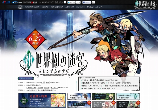 画像ギャラリー No.001のサムネイル画像 / 「新・世界樹の迷宮 ミレニアムの少女」，キャラクターミニドラマの第1回と第2回が公開に