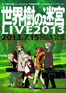 画像ギャラリー No.001のサムネイル画像 / ライブイベント「世界樹の迷宮 LIVE2013」が7月15日に開催。「世界樹の迷宮」シリーズの楽曲をSQ F.O.E bandによる生演奏で楽しめる