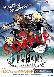 画像ギャラリー No.003のサムネイル画像 / 「新・世界樹の迷宮 ミレニアムの少女」，発売記念抽選会を6月27日に実施。サイン入りの台本/B2ポスター/色紙などが当たる