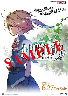 画像ギャラリー No.005のサムネイル画像 / 「新・世界樹の迷宮 ミレニアムの少女」，発売記念抽選会を6月27日に実施。サイン入りの台本/B2ポスター/色紙などが当たる