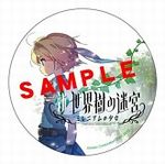 画像ギャラリー No.003のサムネイル画像 / 「新・世界樹の迷宮 ミレニアムの少女」，限定グッズの販売や描き下ろしイラストなどが展示される店舗タイアップイベントの開催が決定
