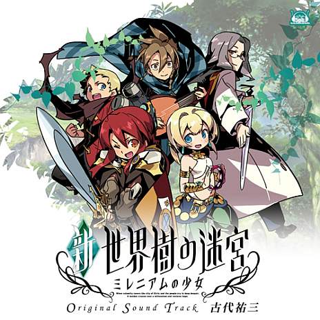 画像ギャラリー No.001のサムネイル画像 / 「新・世界樹の迷宮」,サントラCDを24日発売。ジャケット&収録曲が公開