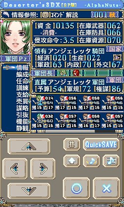 画像ギャラリー No.002のサムネイル画像 / 無料版SLG「Deserter's3DX」が配信。4月4日配信の有料版はセールを予定