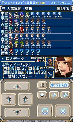 画像ギャラリー No.004のサムネイル画像 / 無料版SLG「Deserter's3DX」が配信。4月4日配信の有料版はセールを予定