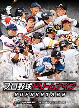 画像ギャラリー No.001のサムネイル画像 / iOS版「プロ野球ドリームナイン SUPERSTARS」が配信。ニュース確認も可能