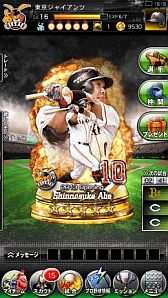 画像ギャラリー No.007のサムネイル画像 / iOS版「プロ野球ドリームナイン SUPERSTARS」が配信。ニュース確認も可能