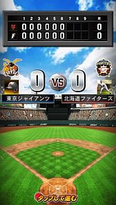 画像ギャラリー No.008のサムネイル画像 / iOS版「プロ野球ドリームナイン SUPERSTARS」が配信。ニュース確認も可能