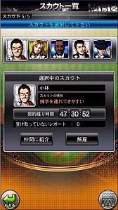 画像ギャラリー No.009のサムネイル画像 / iOS版「プロ野球ドリームナイン SUPERSTARS」が配信。ニュース確認も可能
