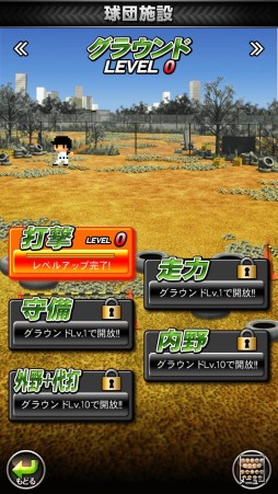 画像ギャラリー No.004のサムネイル画像 / 「プロ野球ドリームナイン SUPERSTARS」「プロ野球ドリームナイン」の2014年シーズンが幕開け。新たな機能なども追加に