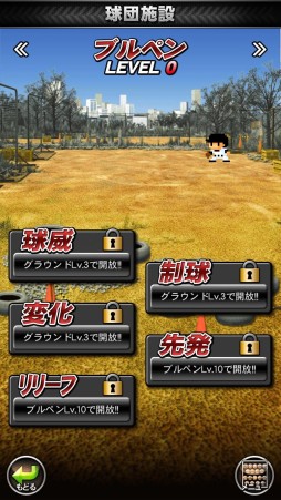 画像ギャラリー No.005のサムネイル画像 / 「プロ野球ドリームナイン SUPERSTARS」「プロ野球ドリームナイン」の2014年シーズンが幕開け。新たな機能なども追加に