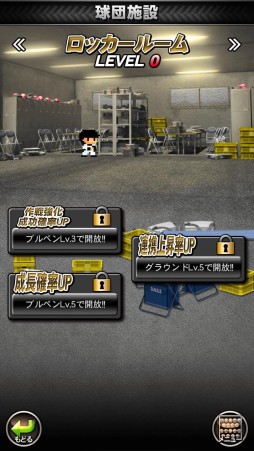 画像ギャラリー No.006のサムネイル画像 / 「プロ野球ドリームナイン SUPERSTARS」「プロ野球ドリームナイン」の2014年シーズンが幕開け。新たな機能なども追加に
