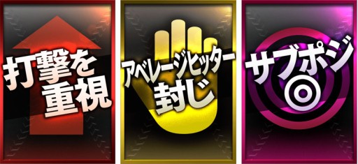 画像ギャラリー No.011のサムネイル画像 / 「プロ野球ドリームナイン SUPERSTARS」「プロ野球ドリームナイン」の2014年シーズンが幕開け。新たな機能なども追加に